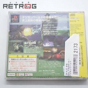 デジモンワールド PS1の画像2