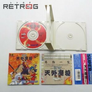 天外魔境2 PCエンジン PCE SUPER CD-ROM2の画像3