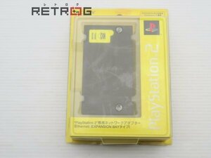 プレイステーション２専用ネットワークアダプタ(Expansion bayタイプ) SCPH-10350 PS2