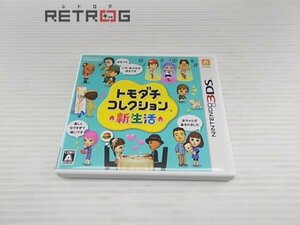 tomodachi collection new life Nintendo 3DS