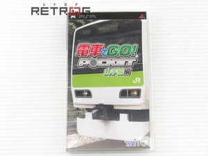 電車でGO！ ポケット山手線編（PSP） PSP