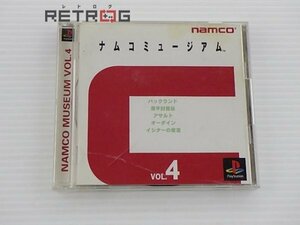 ナムコミュージアムＶＯＬ．４ PS1