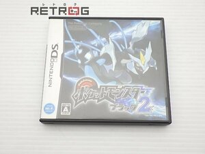 ポケットモンスターブラック2 ニンテンドーDS