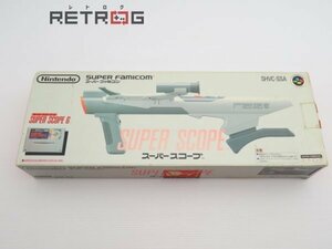 スーパースコープ スーパーファミコン SFC スーファミ