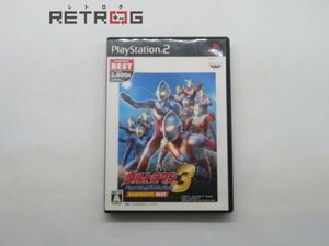 ウルトラマンファイティングエボリューション3（ザ・ベスト） PS2