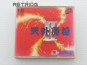 天外魔境2 PCエンジン PCE SUPER CD-ROM2