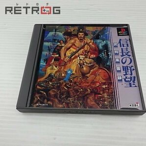 信長の野望・武将風雲録 PS1の画像1