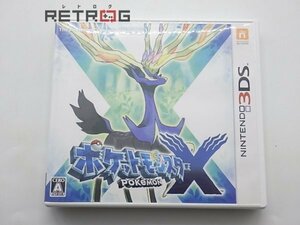 ポケットモンスターＸ ニンテンドー3DS