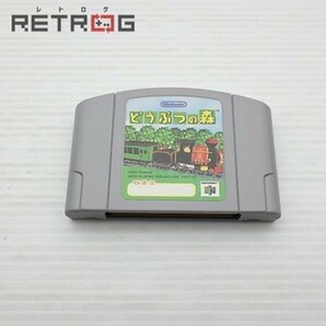 どうぶつの森 N64 ニンテンドー64の画像1