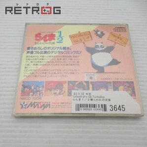 らんま１／２捕らわれの花嫁 PCエンジン PCE CD-ROM2の画像2