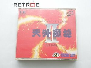 天外魔境2 PCエンジン PCE SUPER CD-ROM2