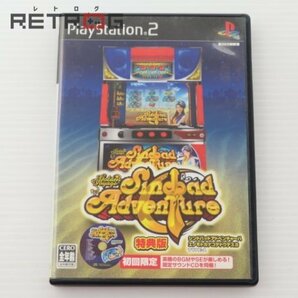 シンドバッドアドベンチャーは榎本加奈子でどうですか 特典版 PS2の画像1