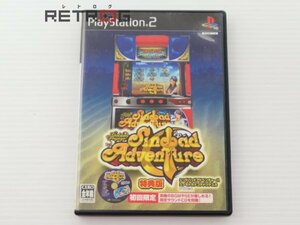 シンドバッドアドベンチャーは榎本加奈子でどうですか　特典版 PS2