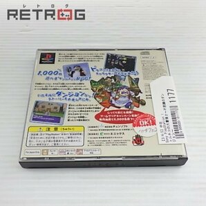 トルネコの大冒険２～不思議のダンジョン～ PS1の画像2