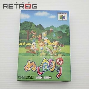 ぬし釣り64 N64 ニンテンドー64の画像1