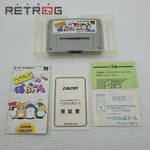 へべれけのぽぷーん スーパーファミコン SFC スーファミの画像3