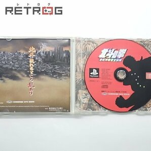 北斗の拳 世紀末救世主伝説 PS1の画像3