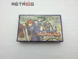 ファイアーエムブレム 烈火の剣 ゲームボーイアドバンス GBA