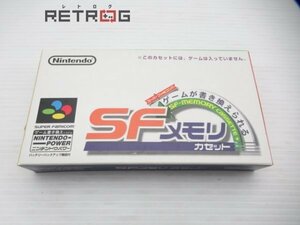 SFメモリカセット スーパーファミコン SFC スーファミ