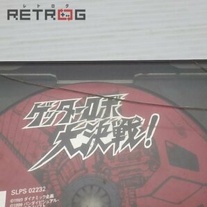 ゲッターロボ大決戦！ PS1の画像4