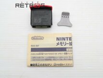 メモリー拡張パック（N64） N64 ニンテンドー64_画像3