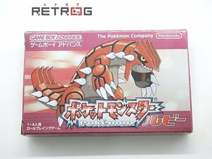 ポケットモンスター ルビー ゲームボーイアドバンス GBA