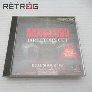 バイオハザードDC デュアルショックVer. PS1の画像1