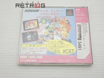 出たなツインビーヤッホー！（ザ・ベスト） PS1_画像2