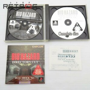 バイオハザードDC デュアルショックVer. PS1の画像3