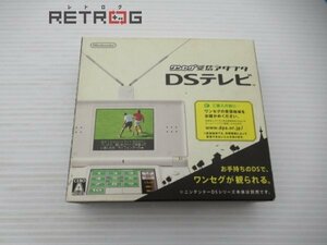 DSテレビ ニンテンドーDS