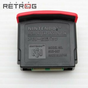 メモリー拡張パック（N64） N64 ニンテンドー64の画像2