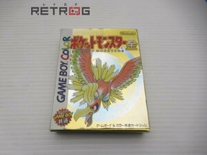 ポケットモンスター金 ゲームボーイ GB