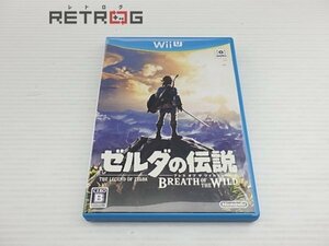 ゼルダの伝説　ブレス オブ ザ ワイルド Wii U