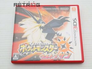 ポケットモンスター ウルトラサン ニンテンドー3DS