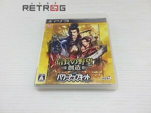 信長の野望・創造 with パワーアップキット 通常版 PS3