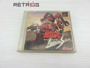 装甲騎兵ボトムズ ライトニングスラッシュ PS1