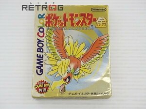 ポケットモンスター金 ゲームボーイ GB