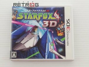 スターフォックス64 3Ｄ ニンテンドー3DS