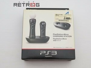 PlayStation Move 充電スタンド PS3