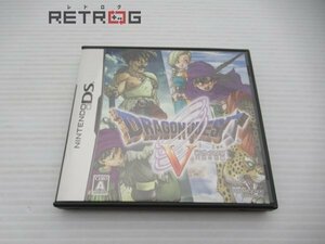 ドラゴンクエスト5 ニンテンドーDS