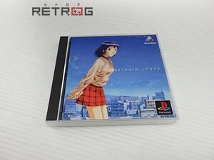 リフレイン・ラブ２ PS1