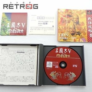 三国志5 with パワーアップキット PS1の画像3