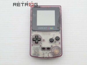 ゲームボーイカラー本体（CGB-001/クリアパープル） ゲームボーイカラー GBC