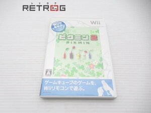 Wiiであそぶ　ピクミン２ Wii