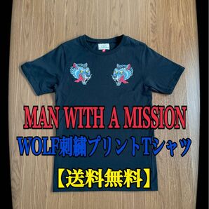  【送料無料】MAN WITH A MISSION マン・ウィズ・ア・ミッション ウルフ刺繍 プリントTシャツ ロック ブラック