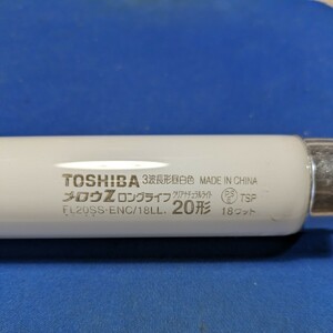 ４０本【長期保管品】東芝　蛍光灯　昼白色　20形　FL20SS