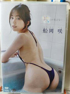 船岡咲　咲しか見えない