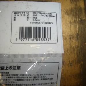 送料185円 新品 WO700×18～25C 60mm 仏式 チューブ 1本 ブリヂストン DISTANZA BRIDESTONE フレンチバルブ 700C 自転車 BS 25C 18C 23Cの画像3