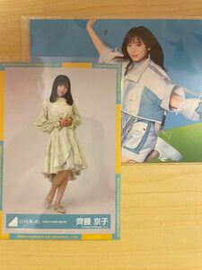 日向坂46【齊藤京子】まとめ売り（4回目のひな誕祭黄色衣装生写真、月と星が踊るmidnightポストカード）