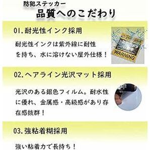 令和良品館 防犯ステッカー 防犯シール 防犯カメラ作動中 防犯カメラステッカー 監視カメラシール 防犯カメラシール 屋外 [耐光/の画像2